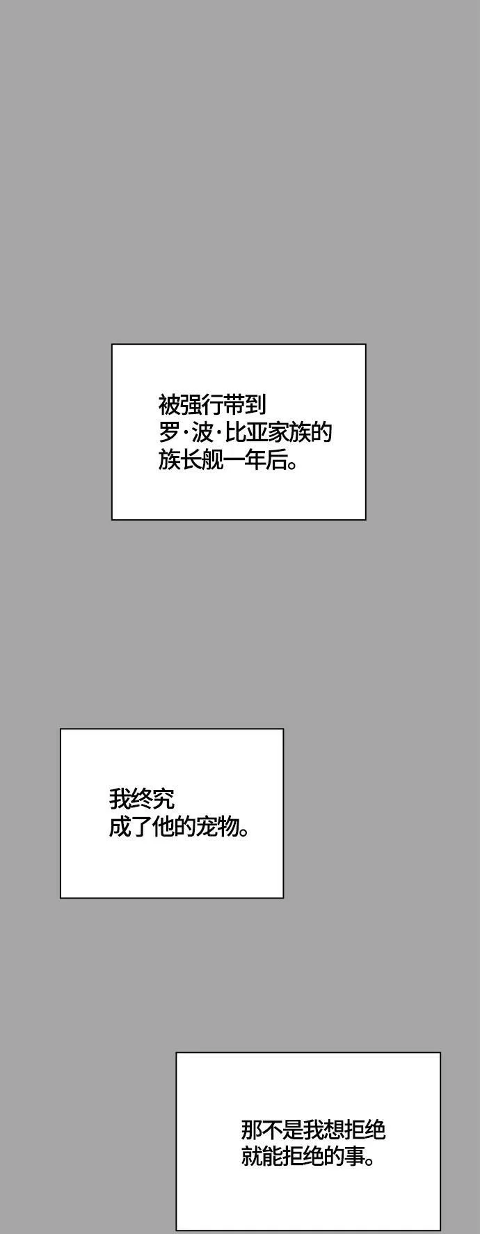 [第3季] 第109话 -犬与猫 第88页