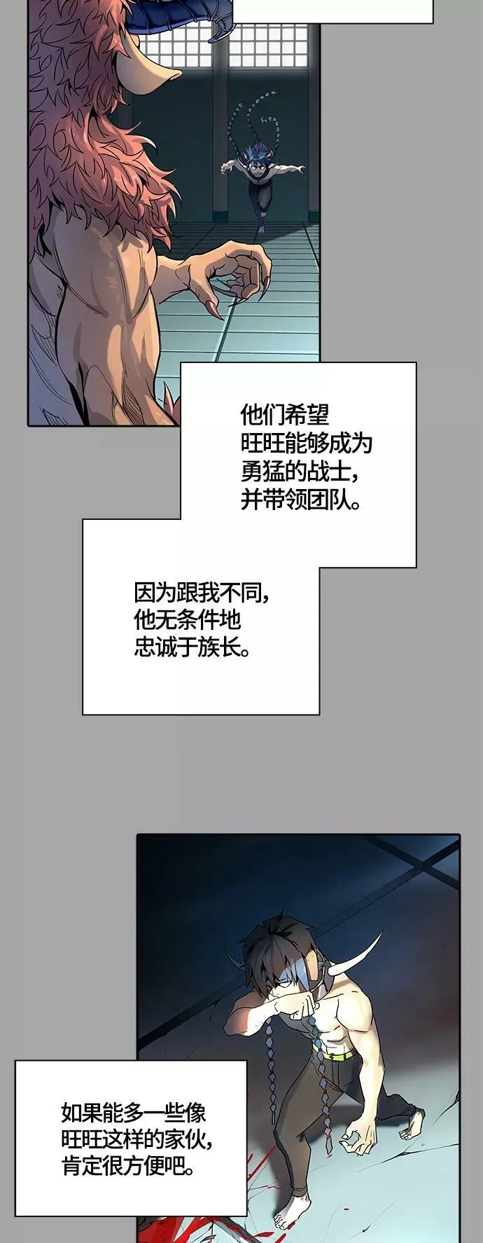 [第3季] 第109话 -犬与猫 第91页