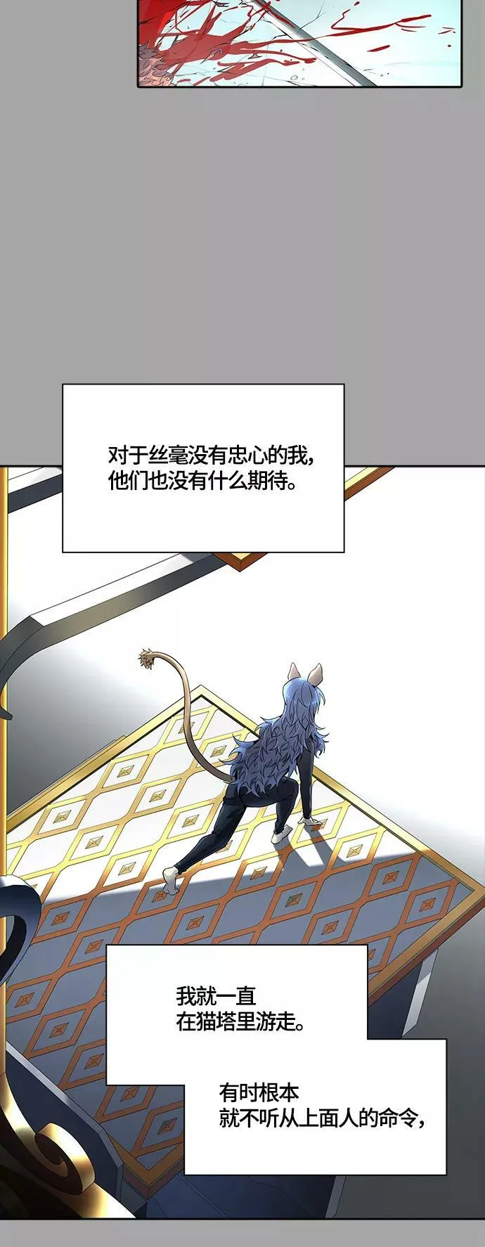 [第3季] 第109话 -犬与猫 第92页