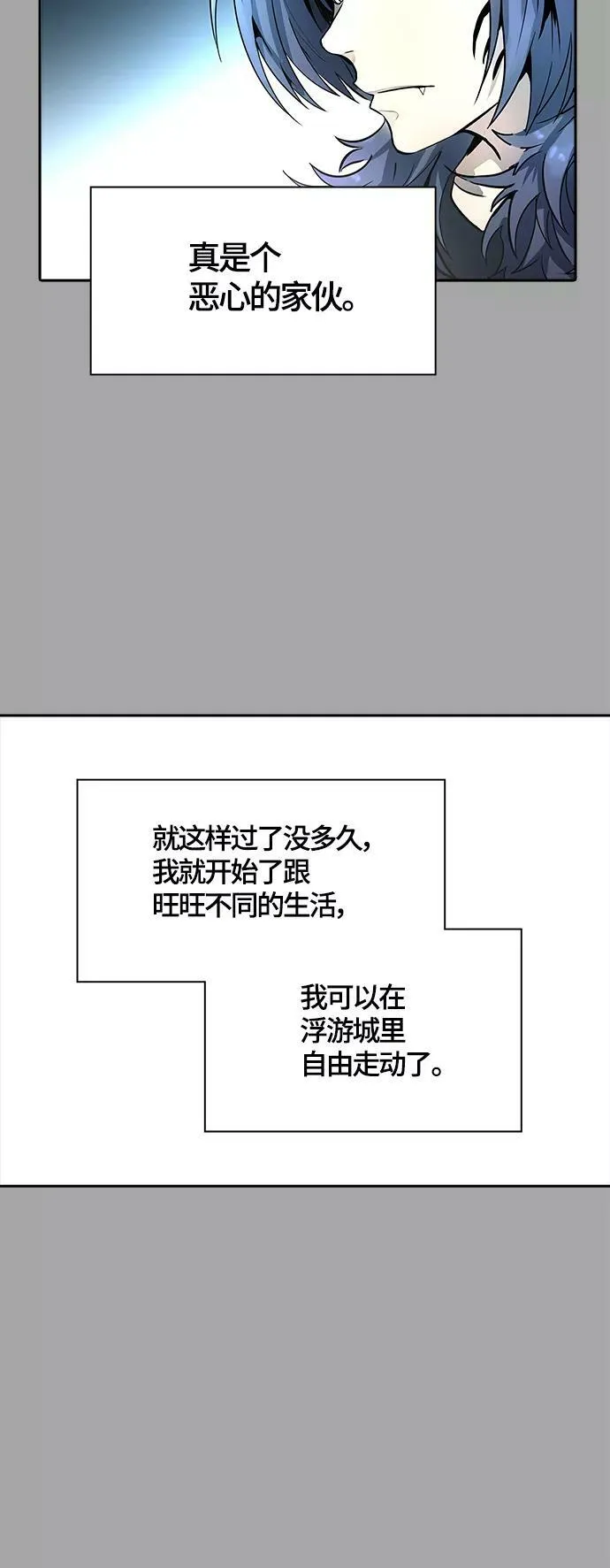 [第3季] 第109话 -犬与猫 第94页