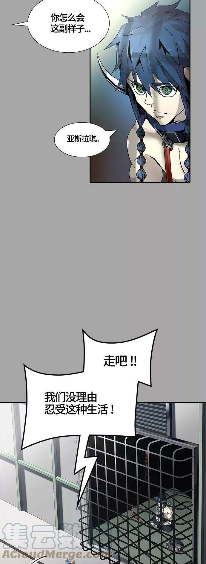 [第3季] 第109话 -犬与猫 第97页