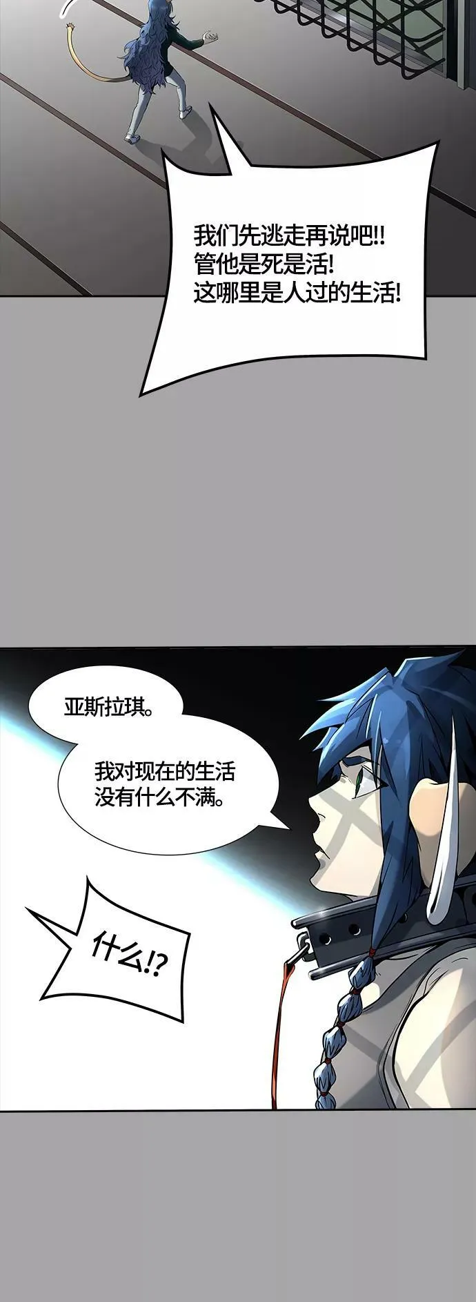 [第3季] 第109话 -犬与猫 第98页