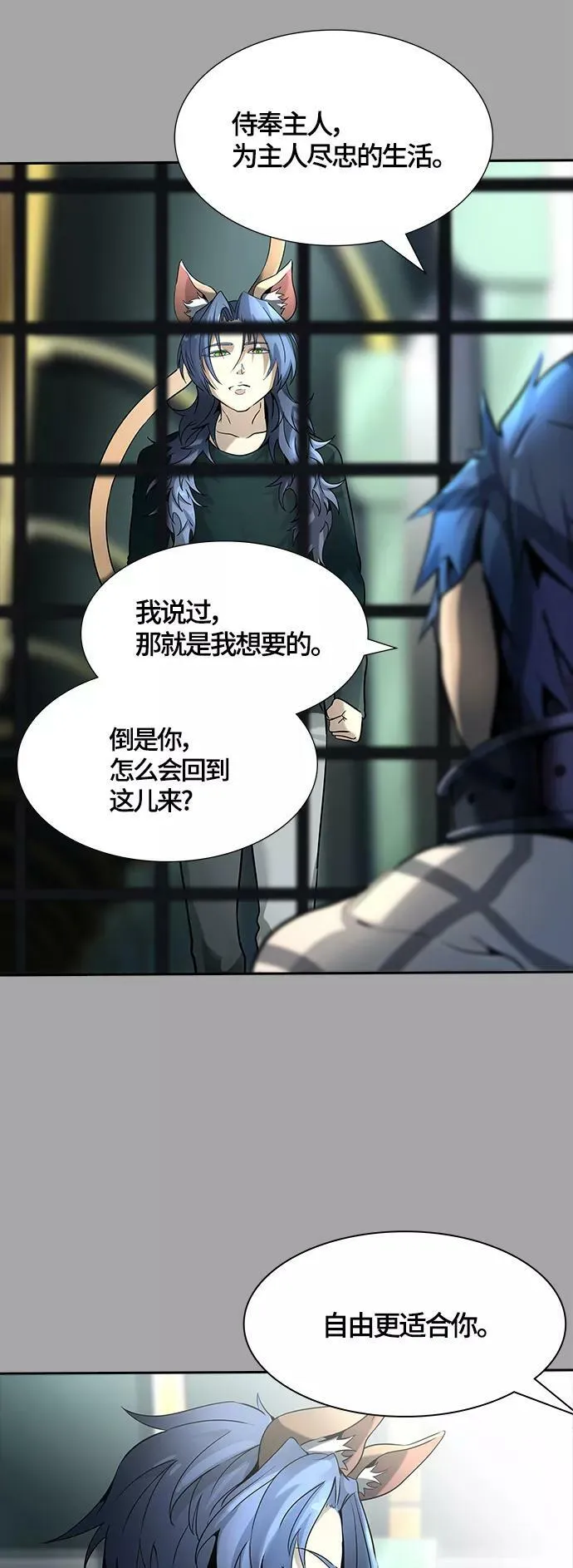 [第3季] 第109话 -犬与猫 第99页