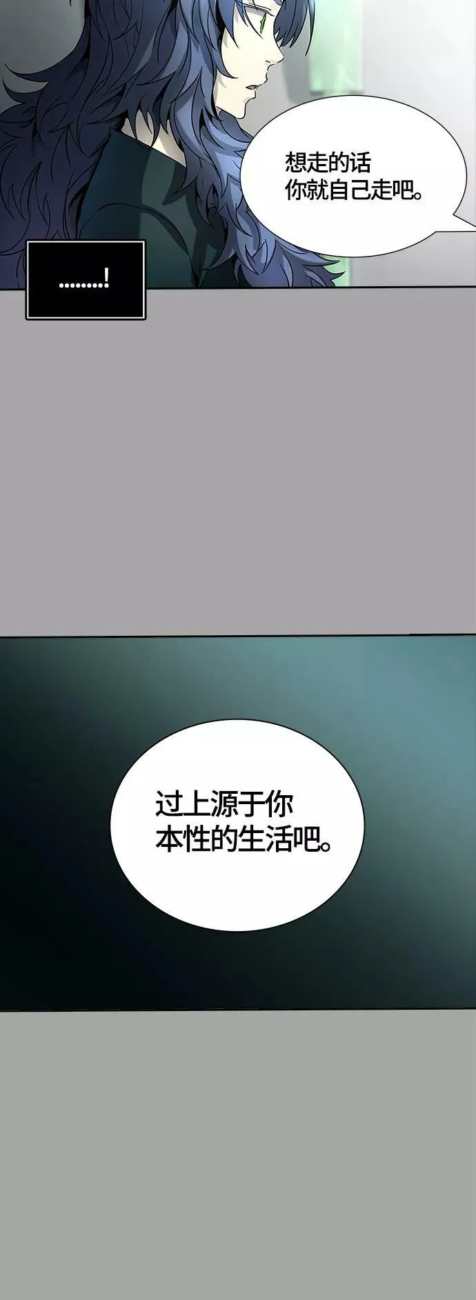 [第3季] 第109话 -犬与猫 第100页