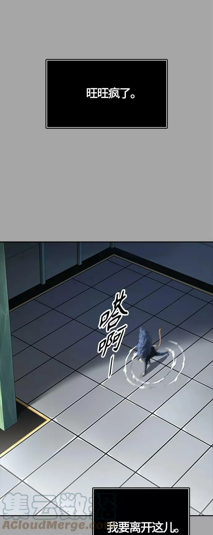 [第3季] 第109话 -犬与猫 第101页