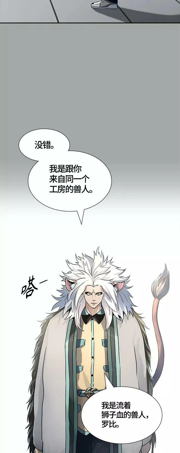 [第3季] 第109话 -犬与猫 第104页