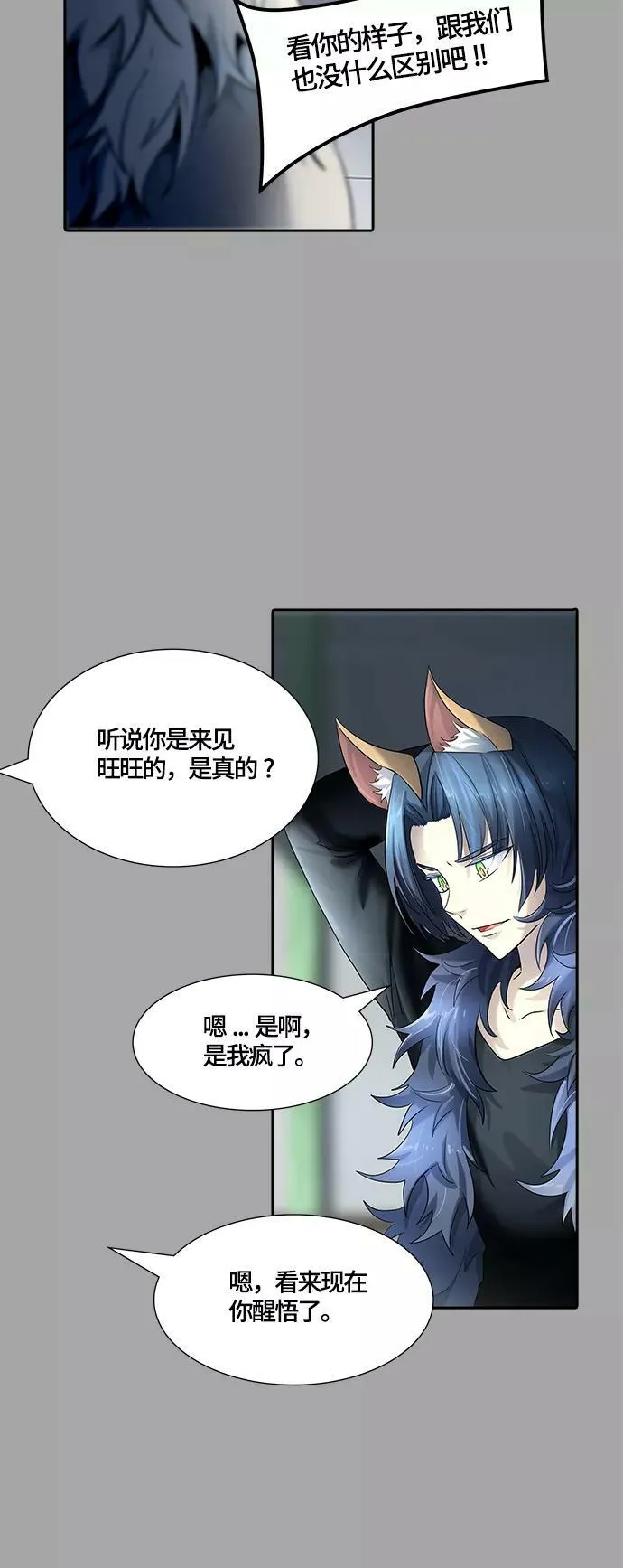 [第3季] 第109话 -犬与猫 第106页