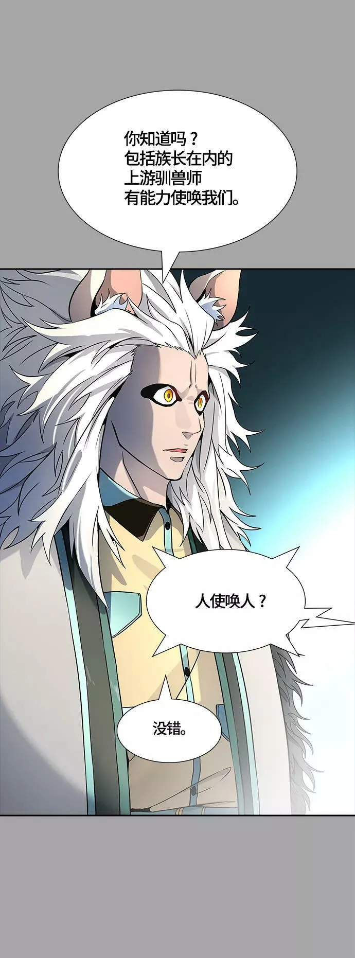 [第3季] 第109话 -犬与猫 第108页