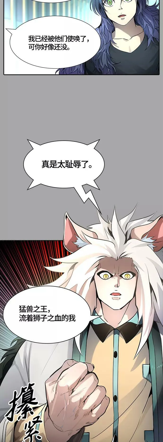 [第3季] 第109话 -犬与猫 第110页