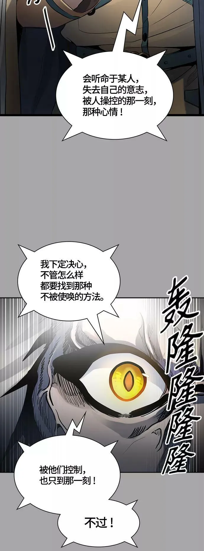 [第3季] 第109话 -犬与猫 第111页