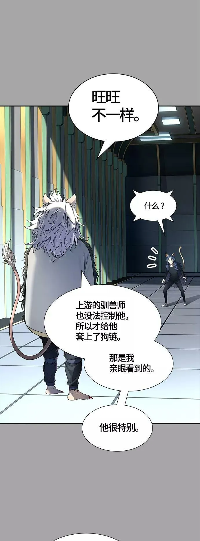 [第3季] 第109话 -犬与猫 第112页