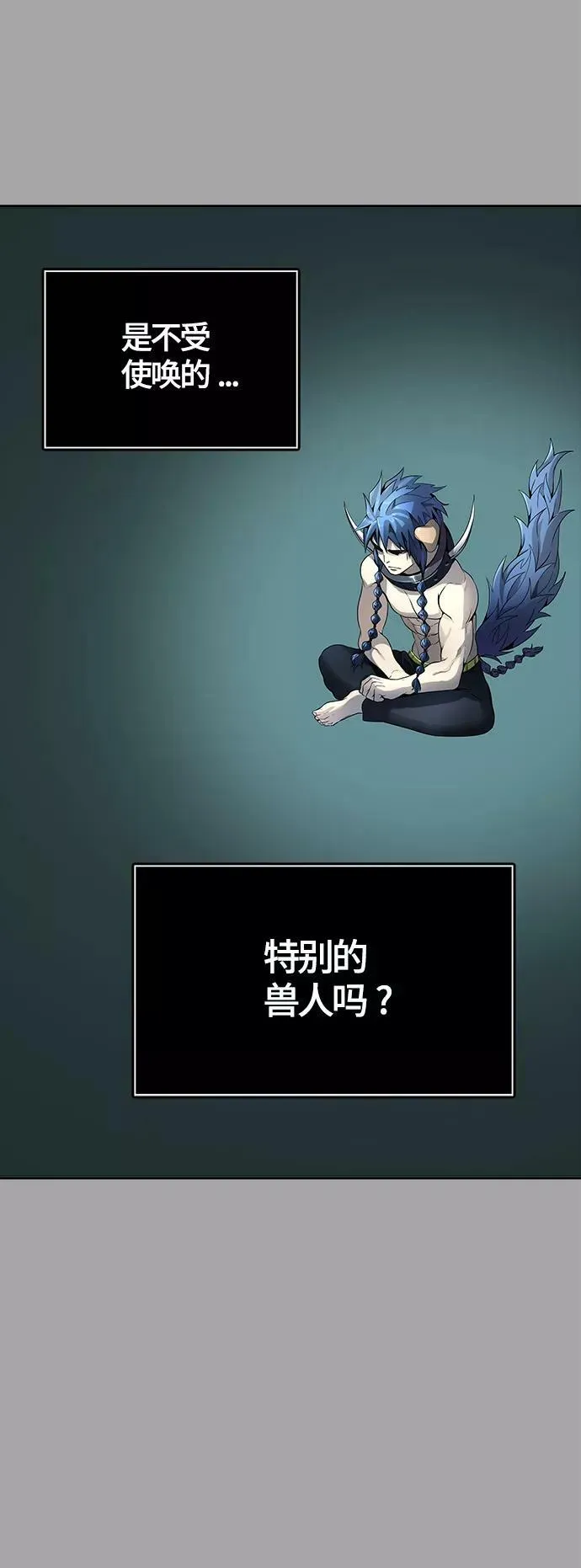 [第3季] 第109话 -犬与猫 第115页