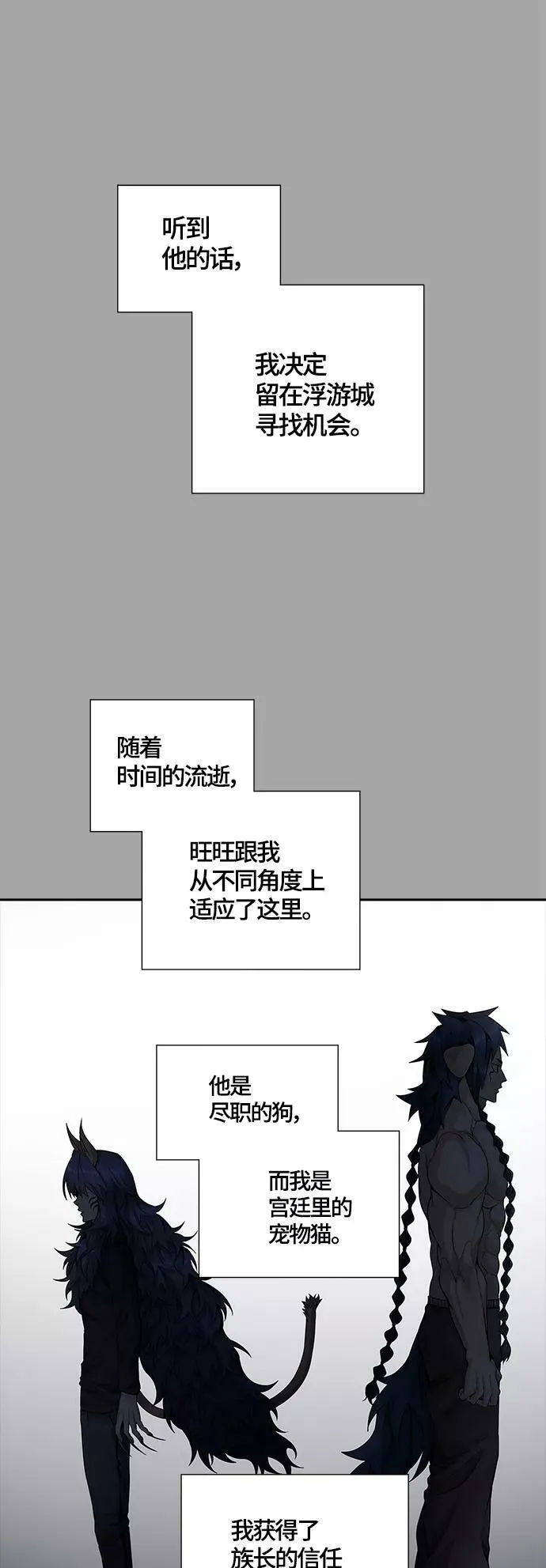 [第3季] 第109话 -犬与猫 第116页