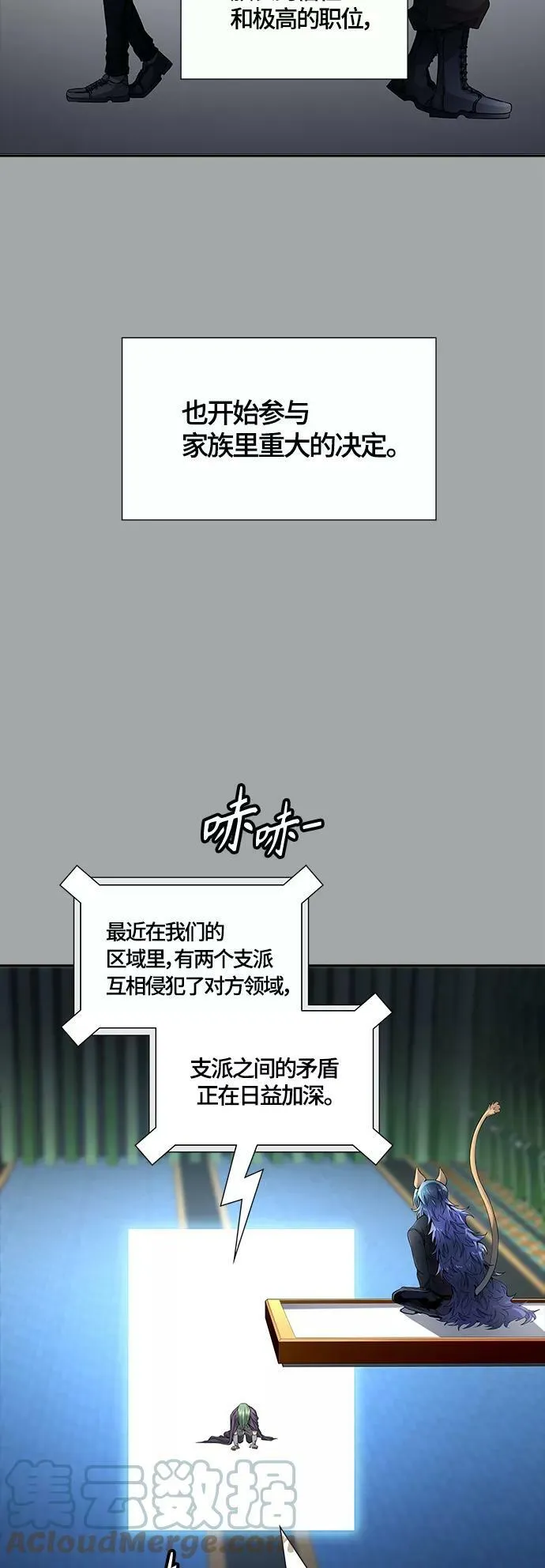 [第3季] 第109话 -犬与猫 第117页