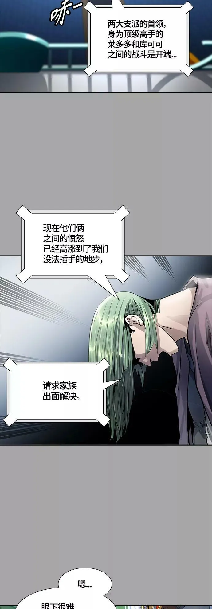 [第3季] 第109话 -犬与猫 第118页