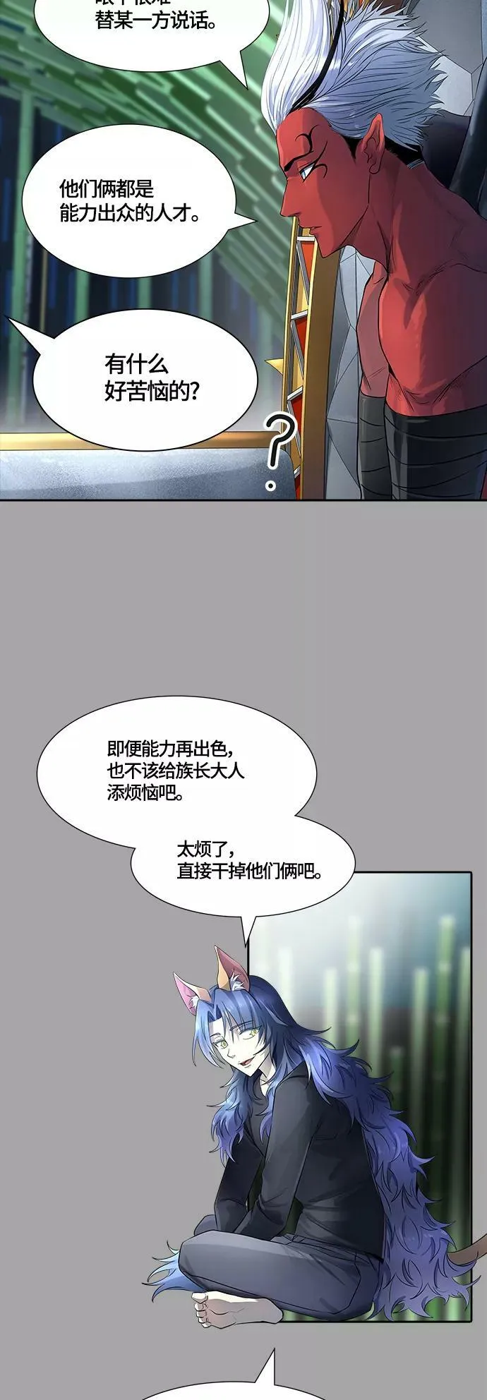[第3季] 第109话 -犬与猫 第119页