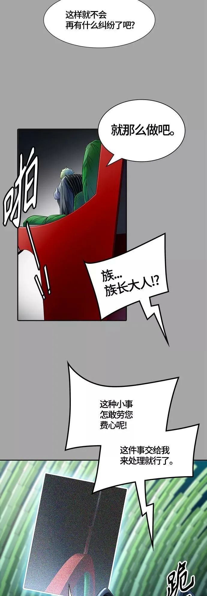 [第3季] 第109话 -犬与猫 第120页