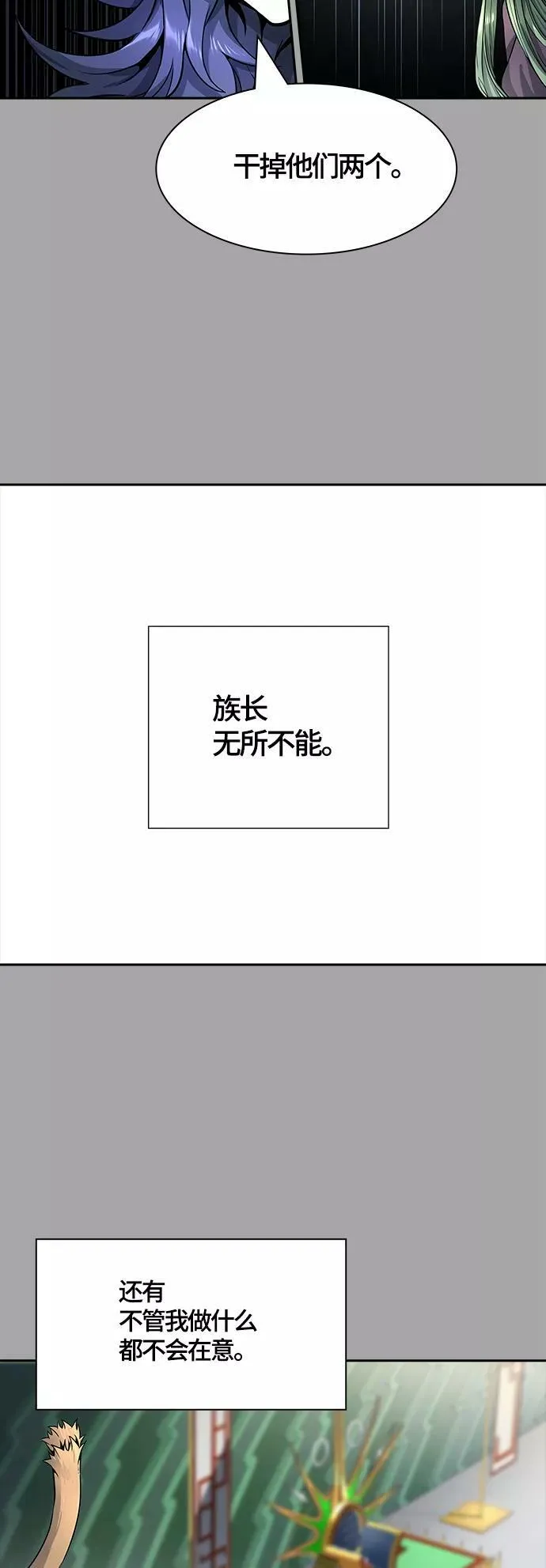 [第3季] 第109话 -犬与猫 第122页