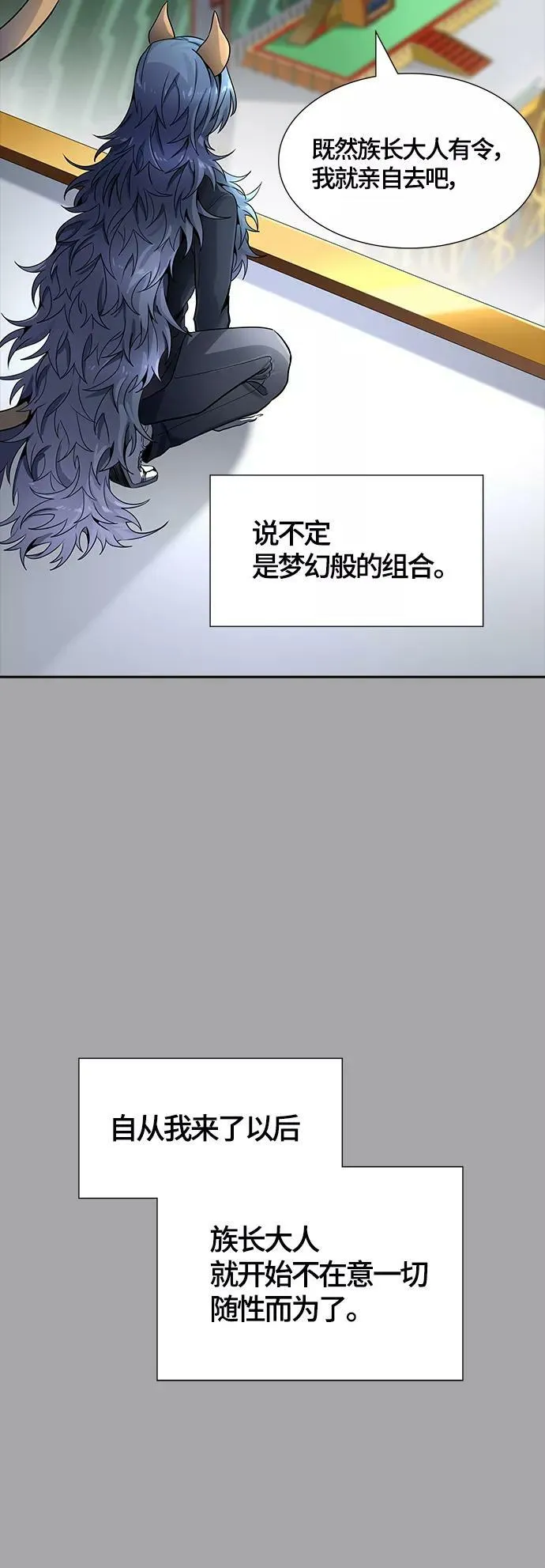 [第3季] 第109话 -犬与猫 第123页