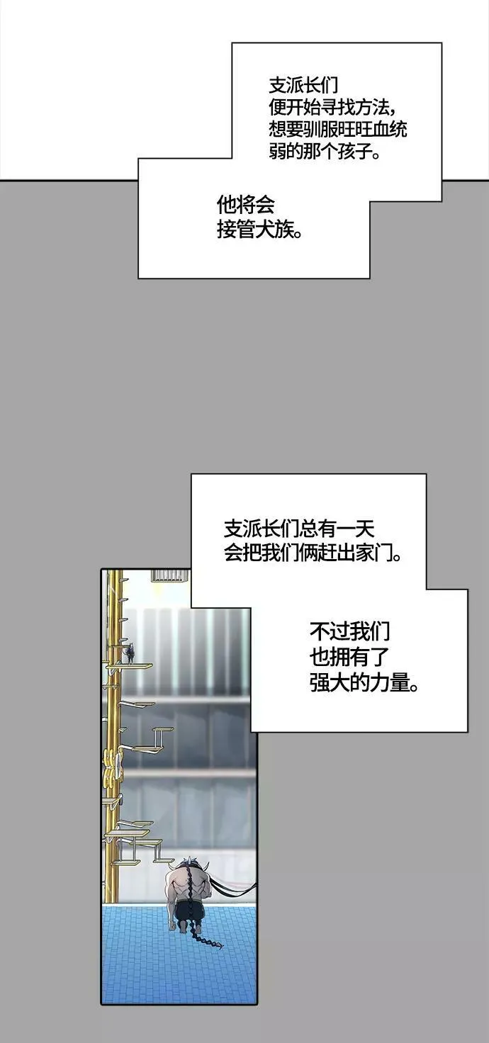 [第3季] 第109话 -犬与猫 第127页