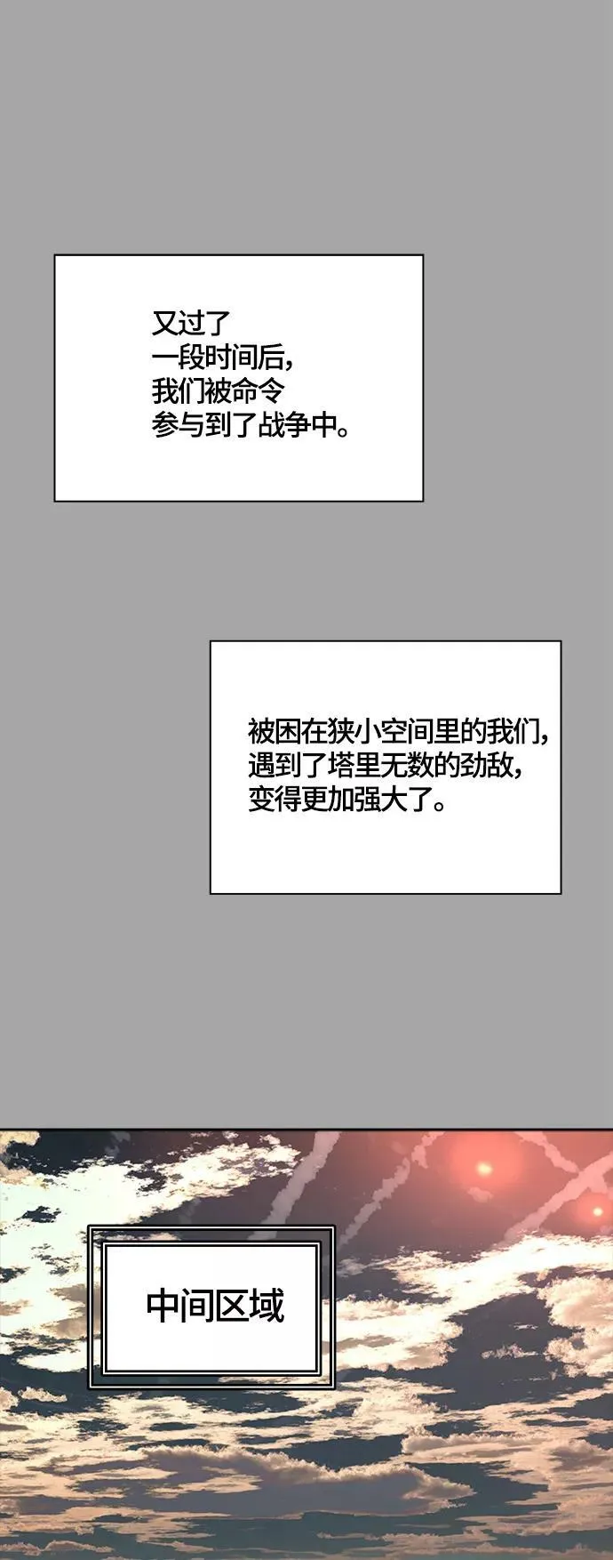 [第3季] 第109话 -犬与猫 第130页