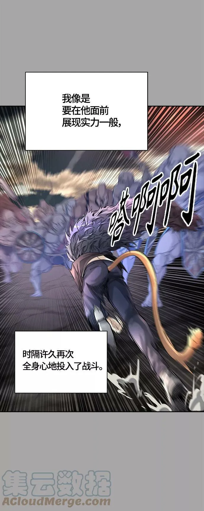 [第3季] 第109话 -犬与猫 第137页