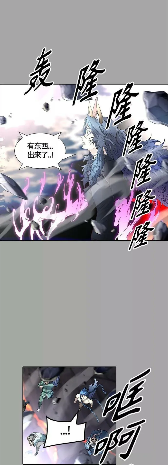 [第3季] 第110话 -犬与猫 第2页