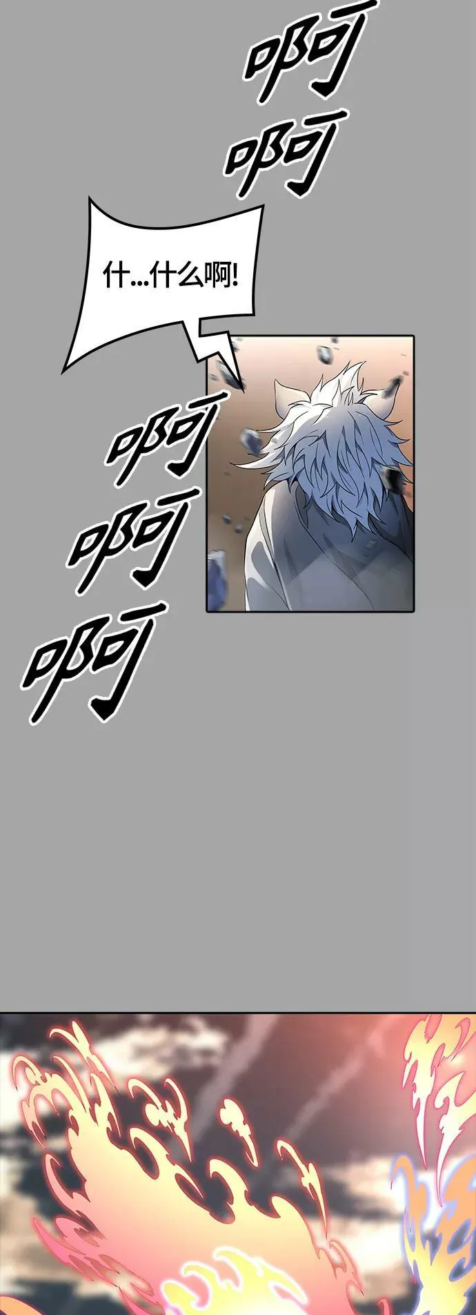 [第3季] 第110话 -犬与猫 第3页
