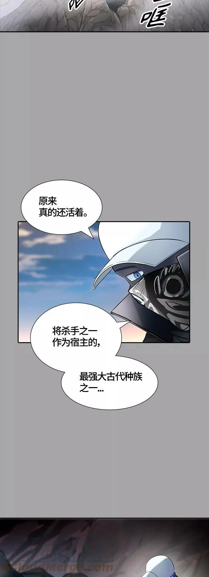 [第3季] 第110话 -犬与猫 第5页