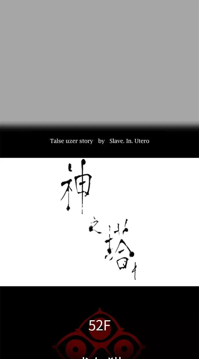 [第3季] 第110话 -犬与猫 第7页