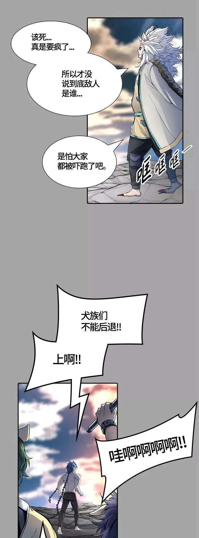 [第3季] 第110话 -犬与猫 第11页