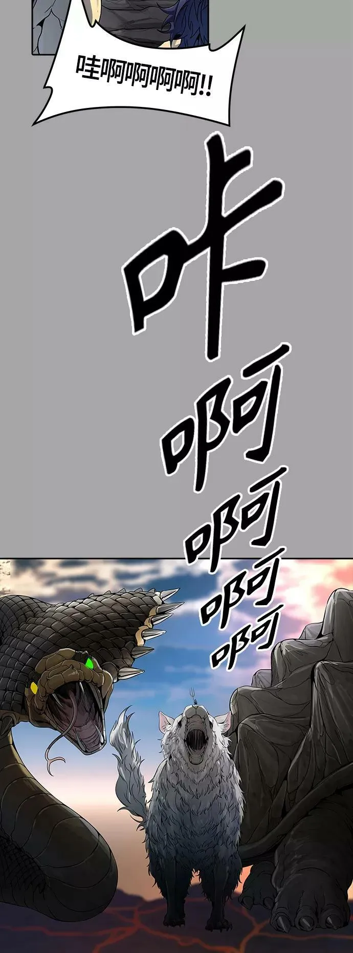 [第3季] 第110话 -犬与猫 第12页