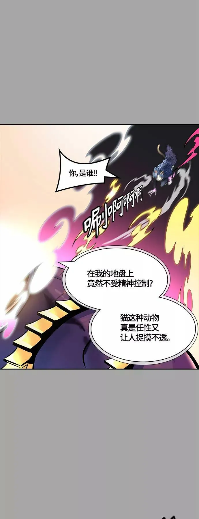 [第3季] 第110话 -犬与猫 第35页