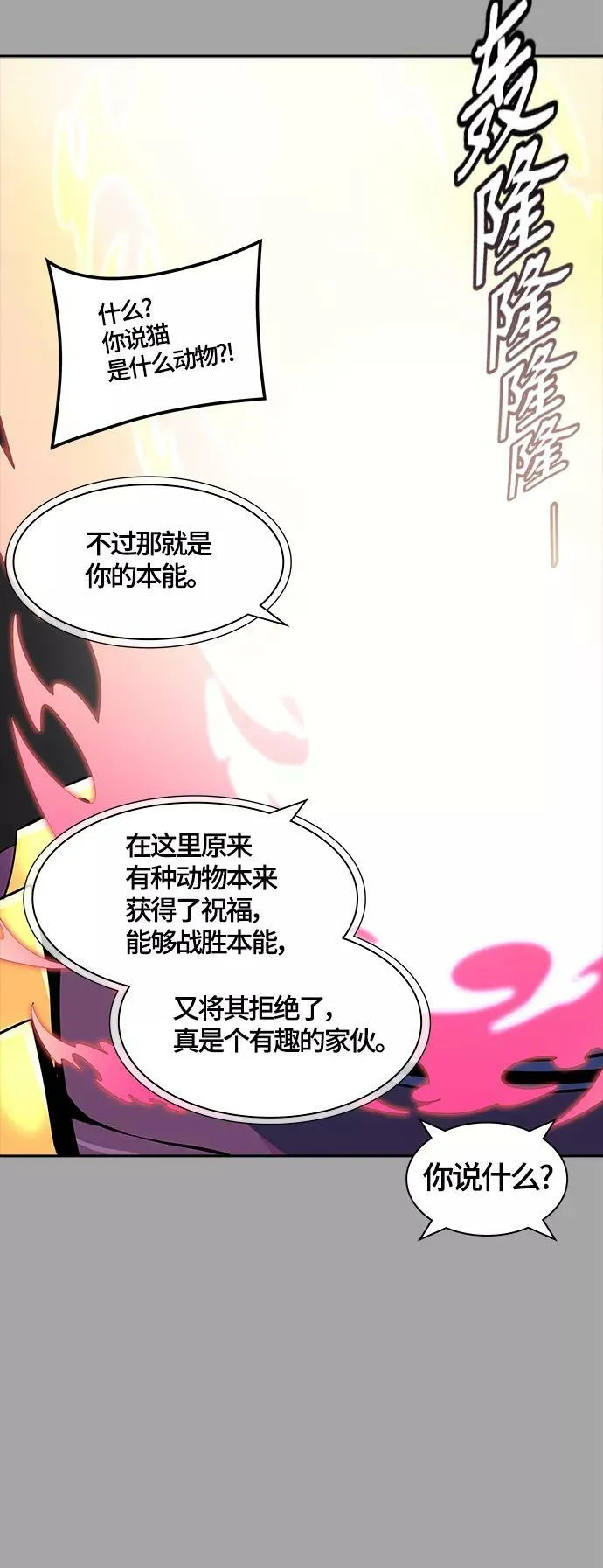 [第3季] 第110话 -犬与猫 第36页