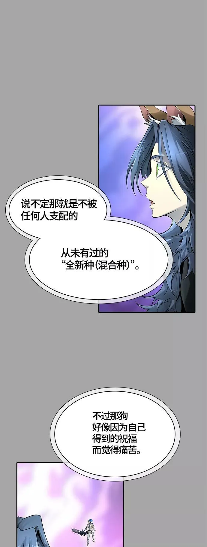 [第3季] 第110话 -犬与猫 第42页