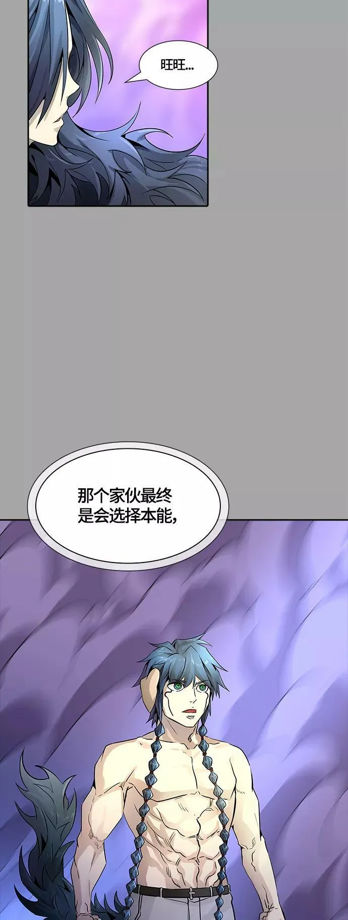 [第3季] 第110话 -犬与猫 第43页
