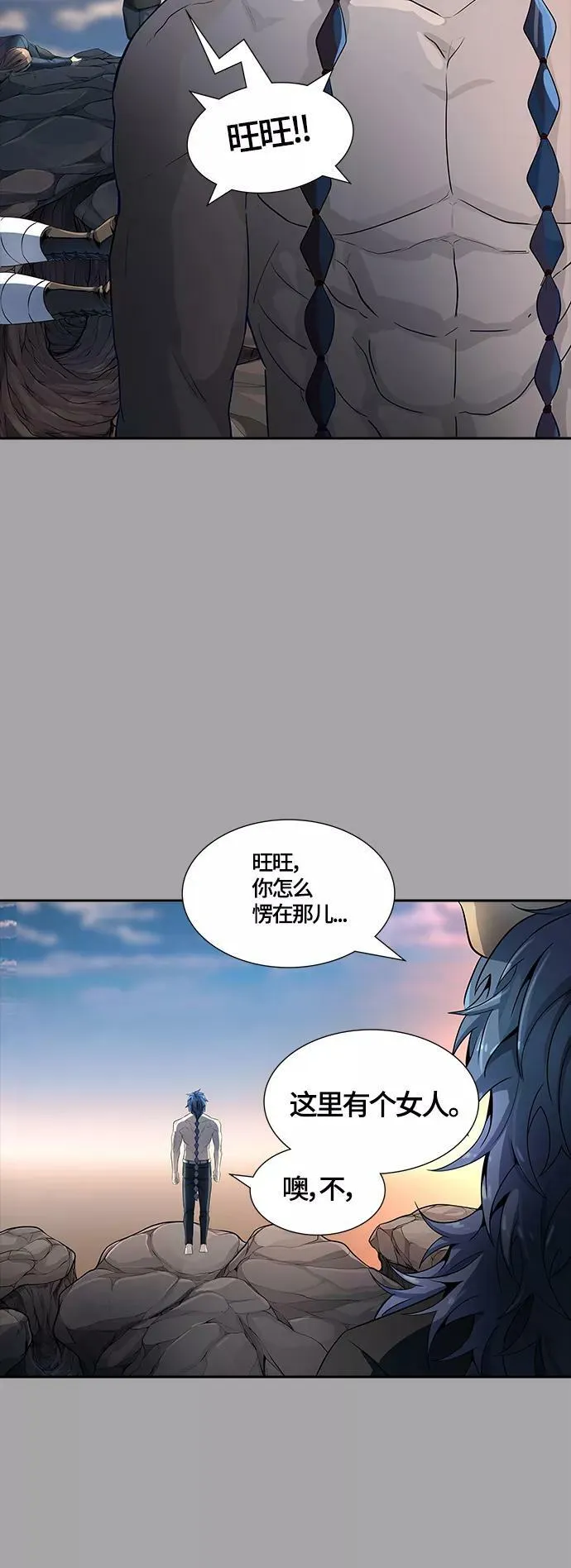 [第3季] 第110话 -犬与猫 第67页