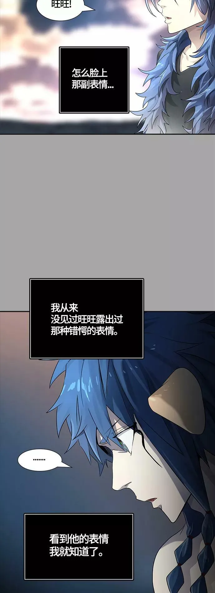 [第3季] 第110话 -犬与猫 第70页