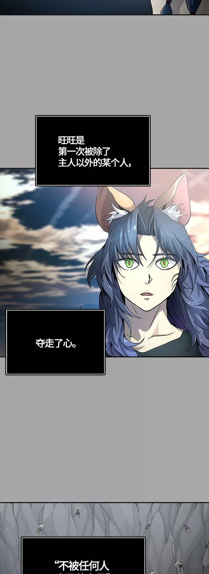[第3季] 第110话 -犬与猫 第71页
