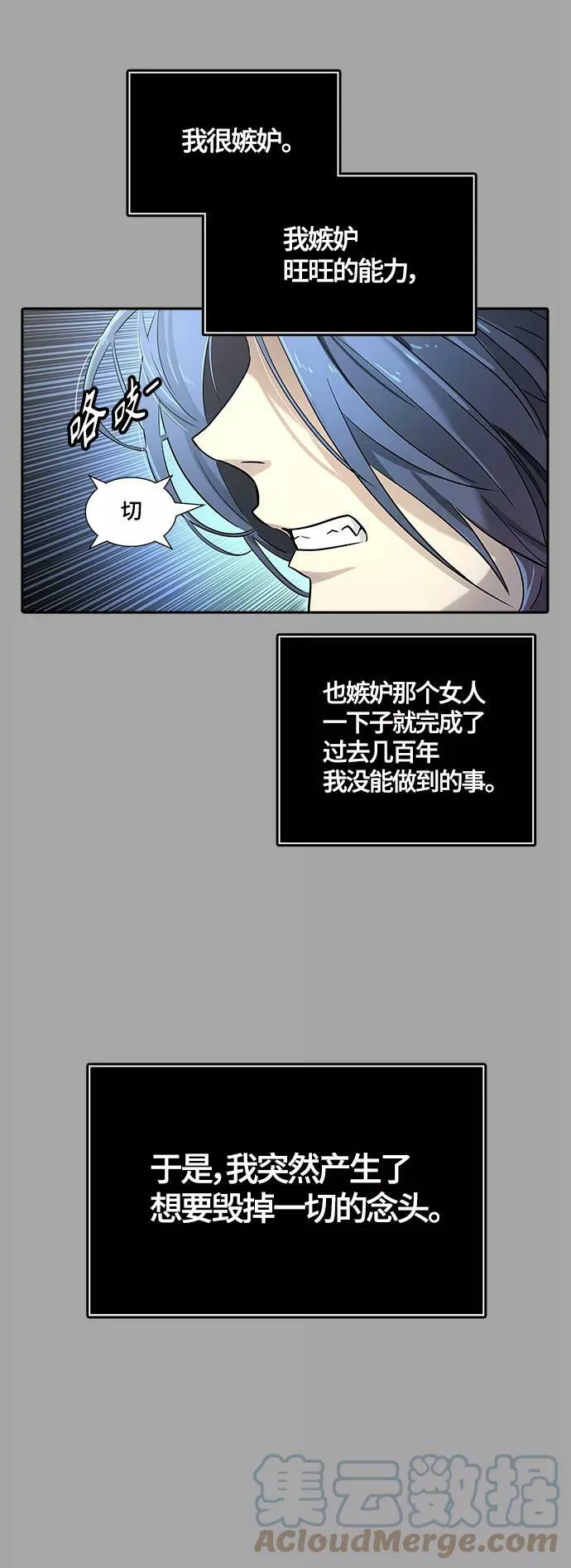 [第3季] 第110话 -犬与猫 第73页
