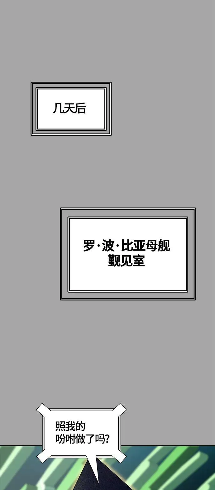 [第3季] 第110话 -犬与猫 第74页