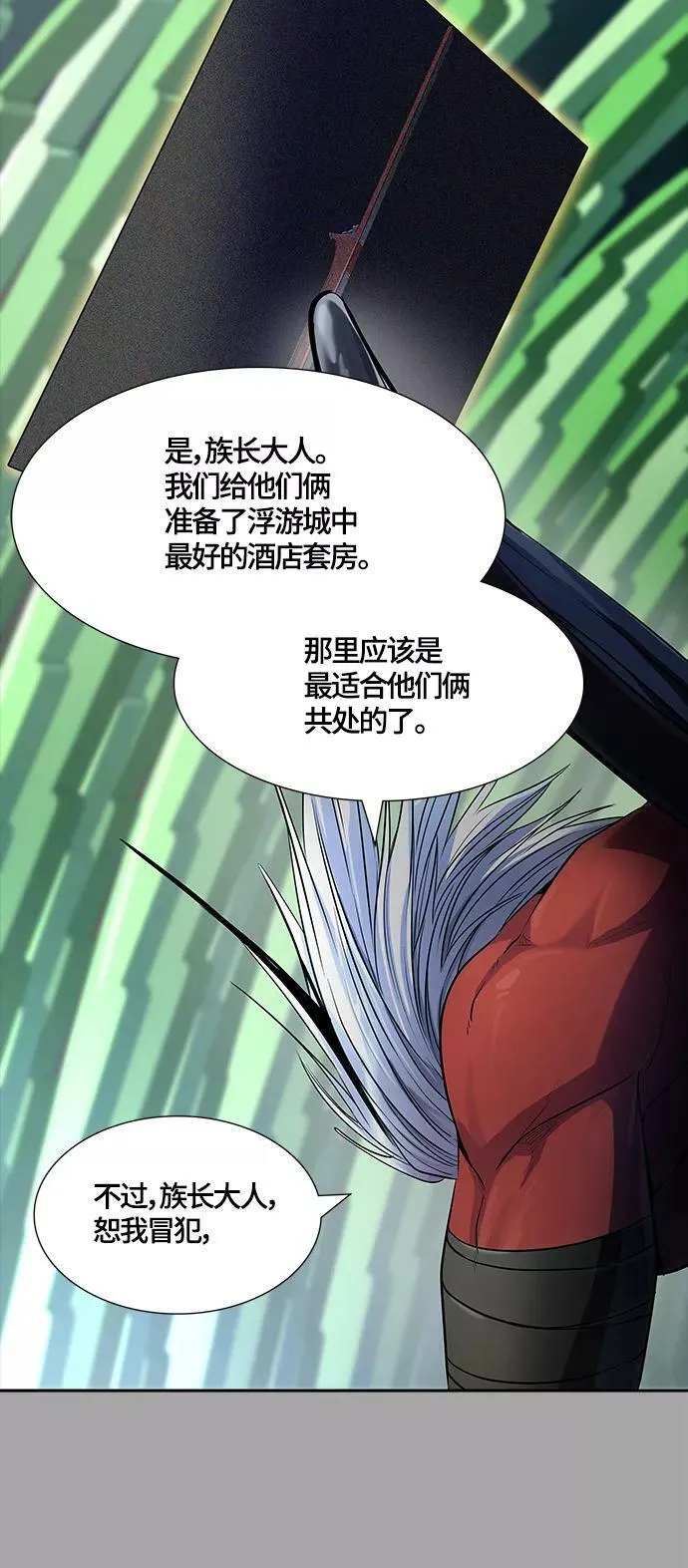 [第3季] 第110话 -犬与猫 第75页