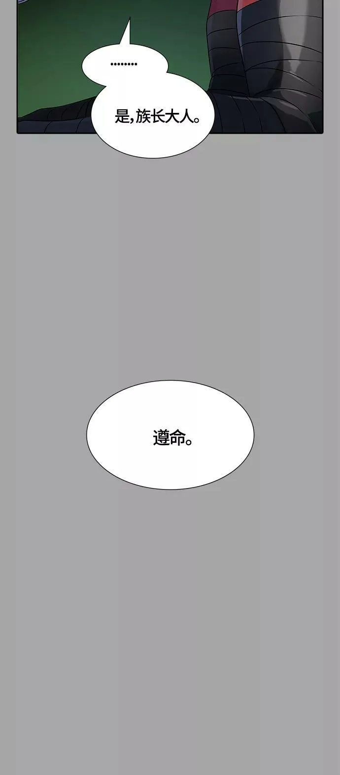 [第3季] 第110话 -犬与猫 第78页