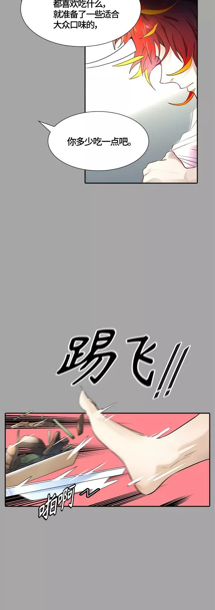 [第3季] 第110话 -犬与猫 第82页