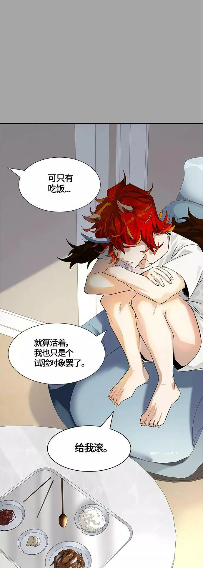 [第3季] 第110话 -犬与猫 第84页