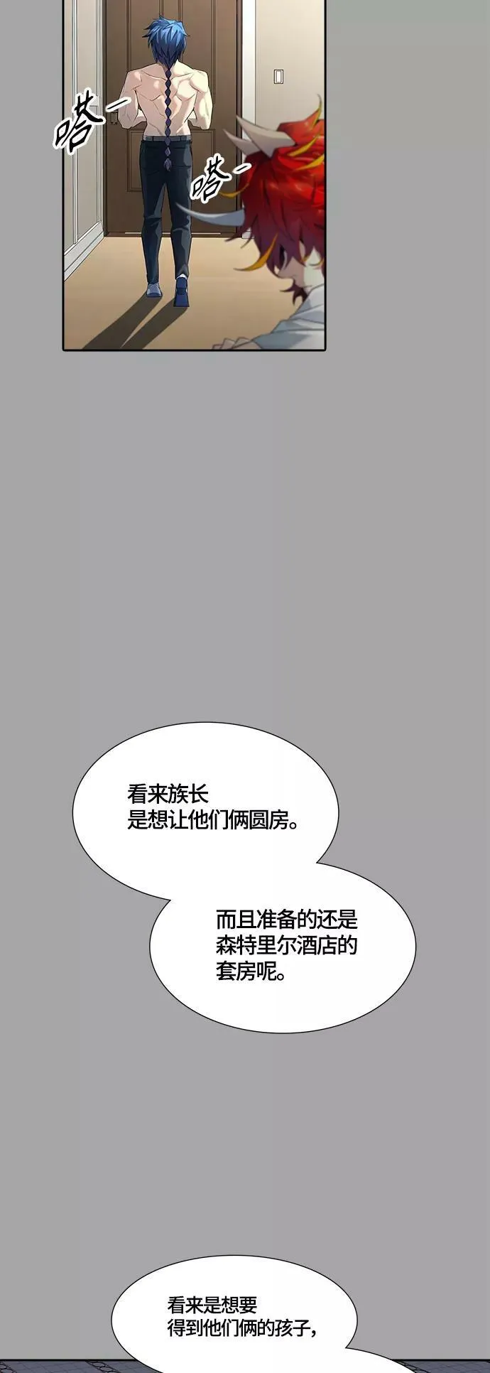 [第3季] 第110话 -犬与猫 第86页