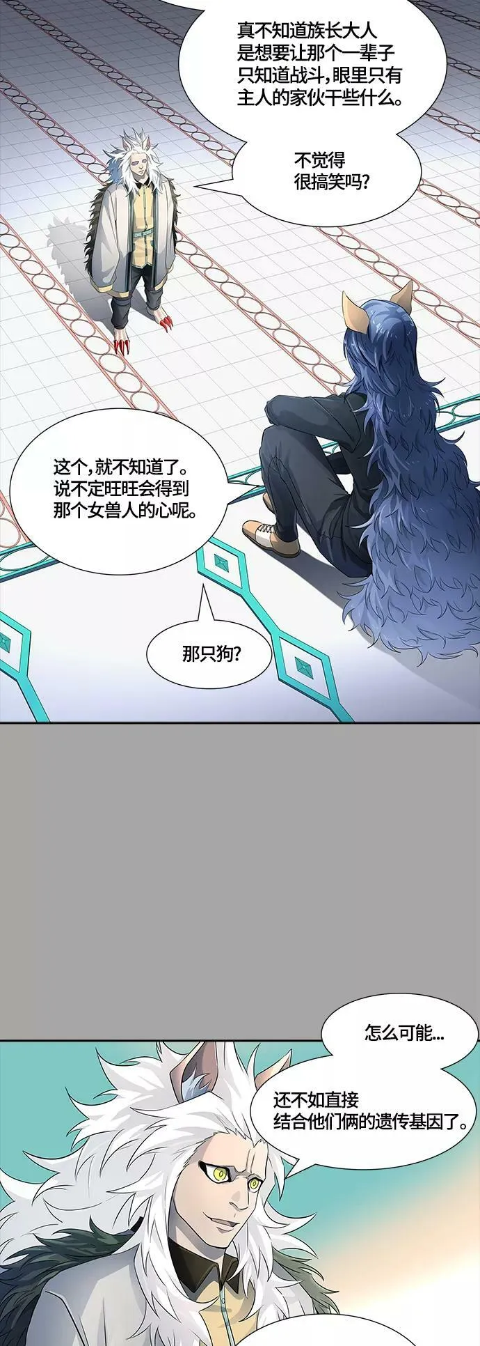 [第3季] 第110话 -犬与猫 第87页
