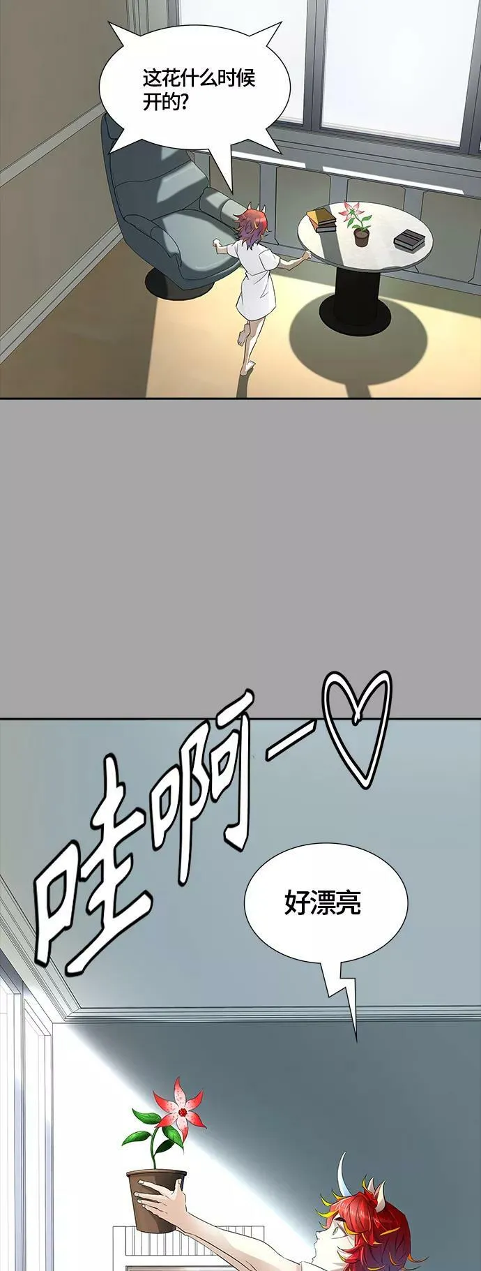[第3季] 第110话 -犬与猫 第92页