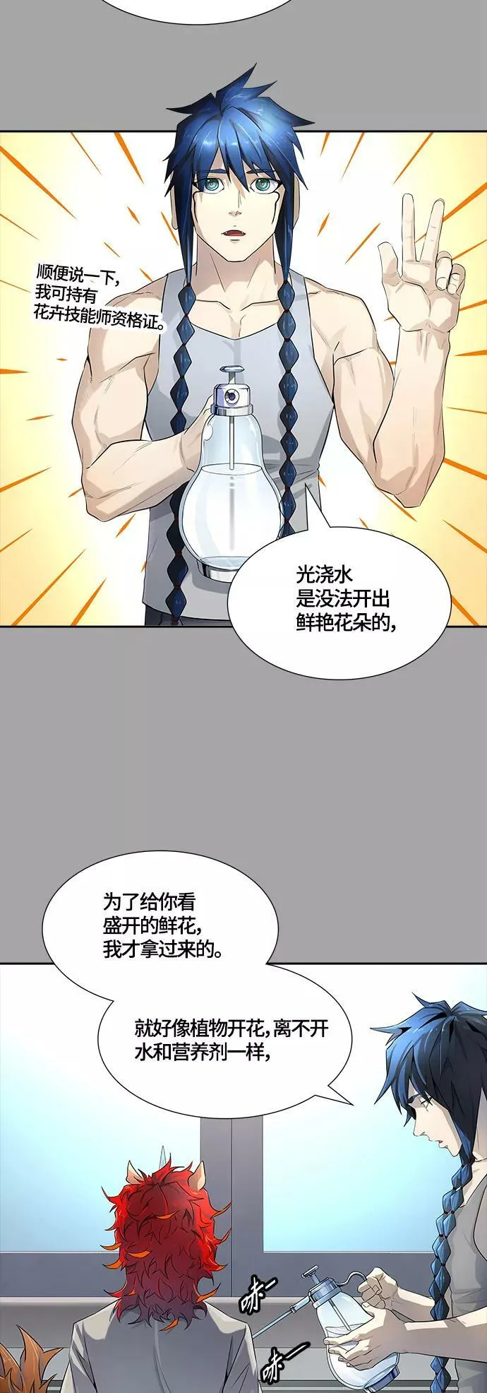 [第3季] 第110话 -犬与猫 第95页