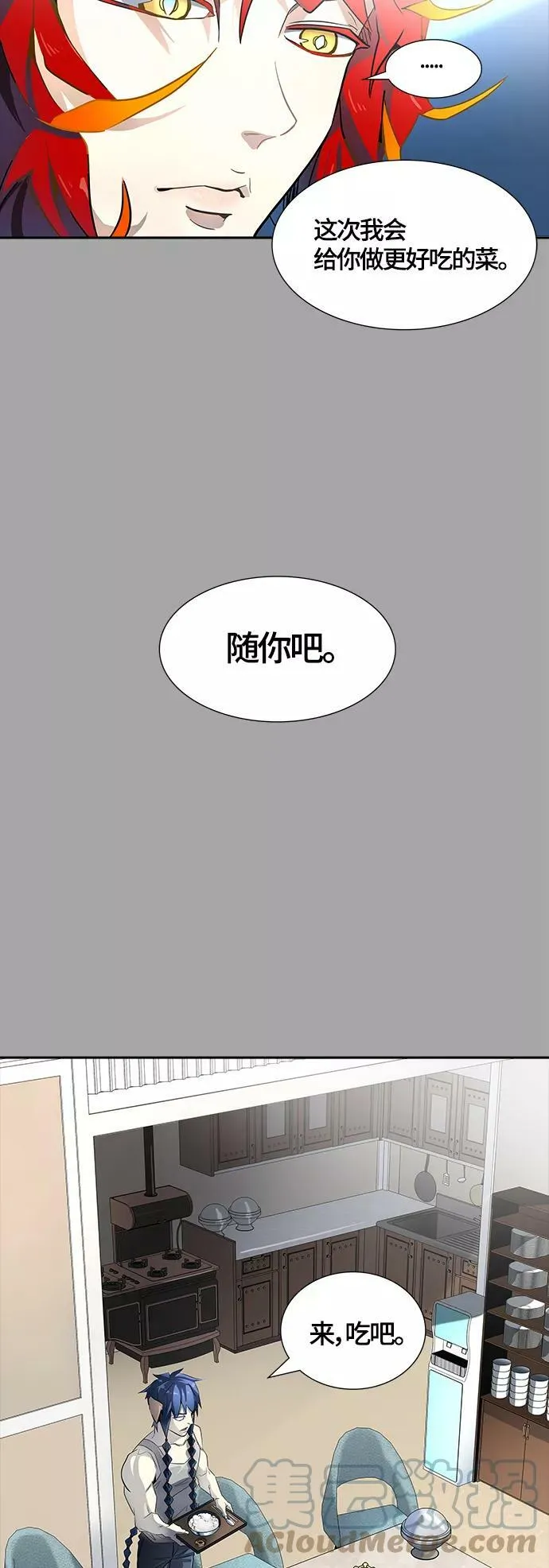 [第3季] 第110话 -犬与猫 第97页